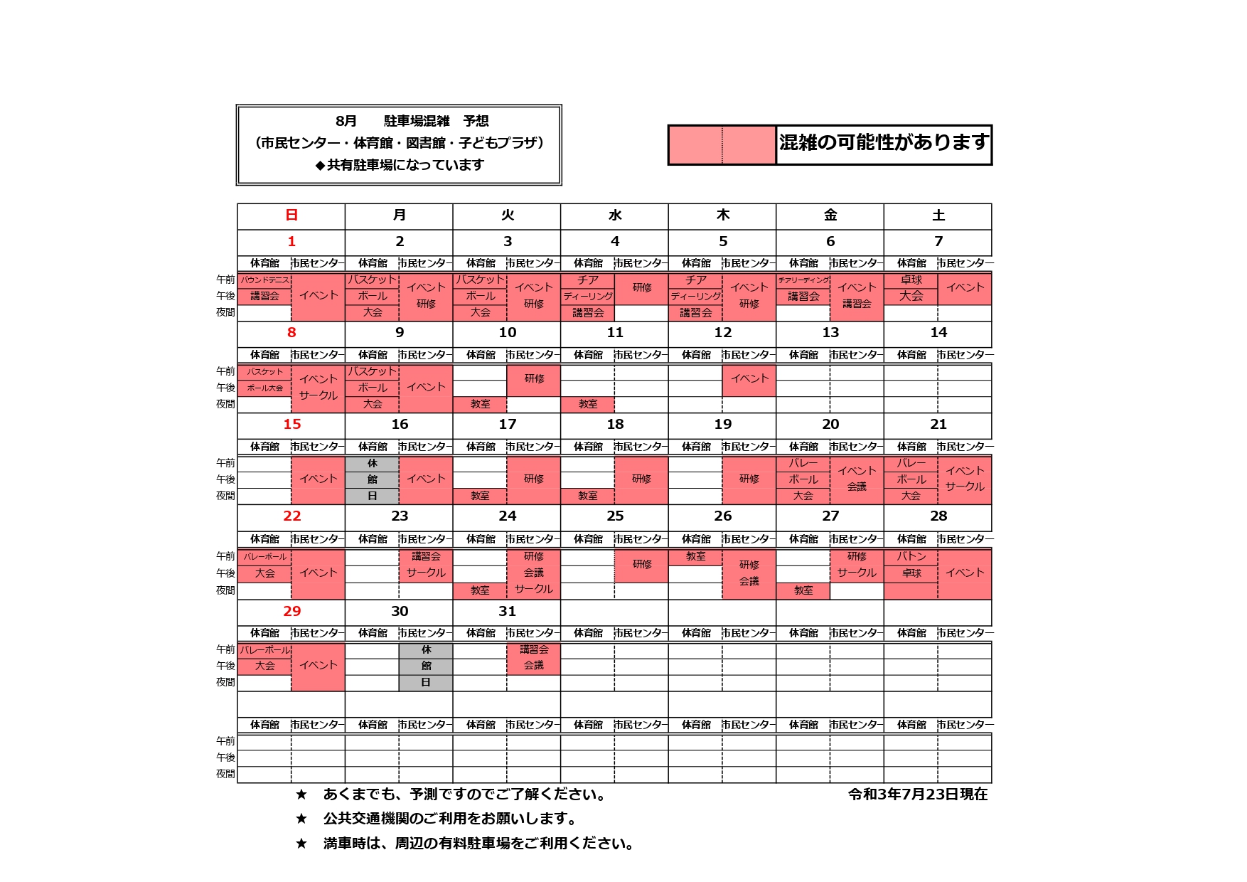 講演会場一覧 なら一般社団法人 福岡経営者労働福祉協会