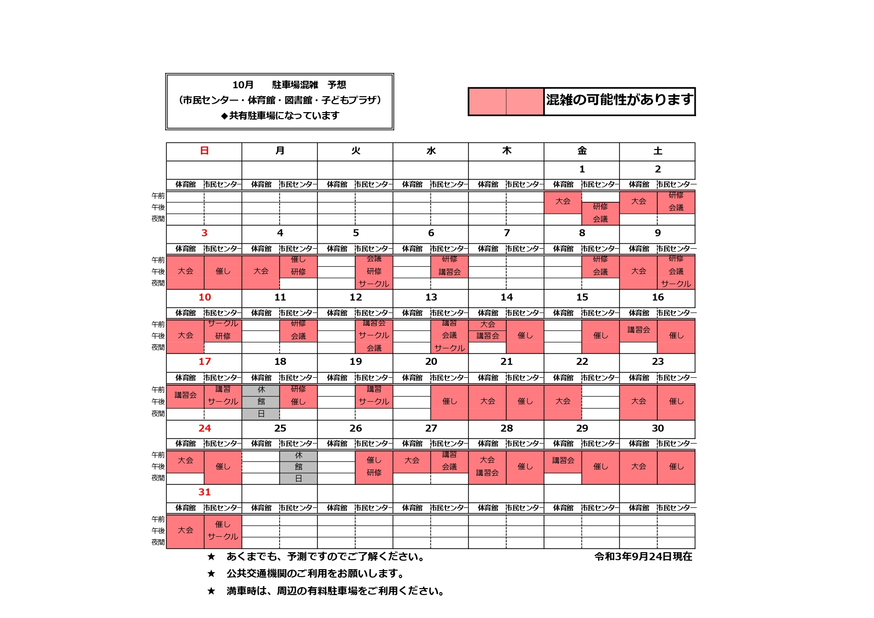 お知らせ 博多市民センター