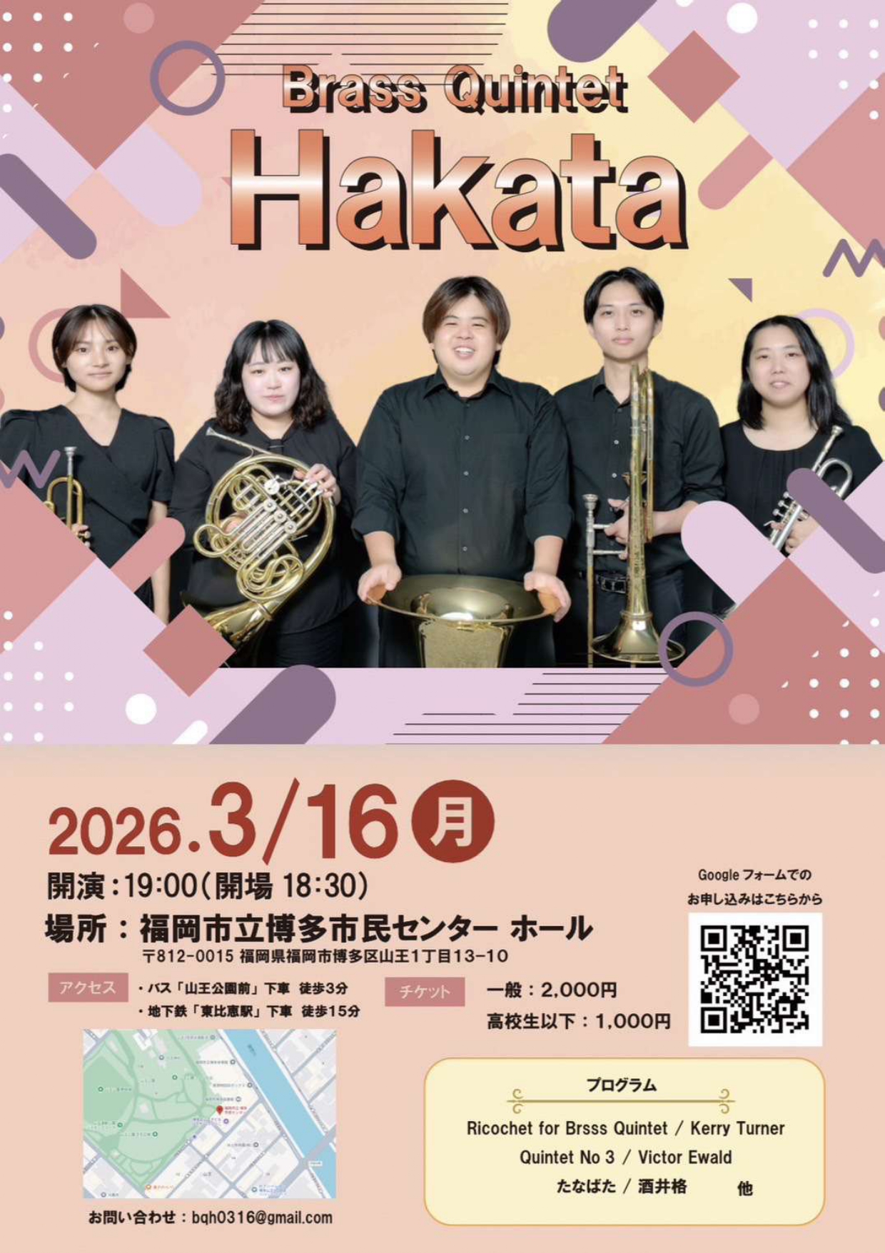Brass Quintet Hakata